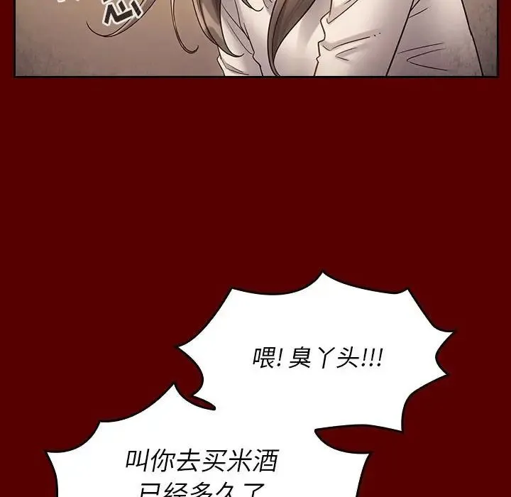 桃花 第33話 第53页