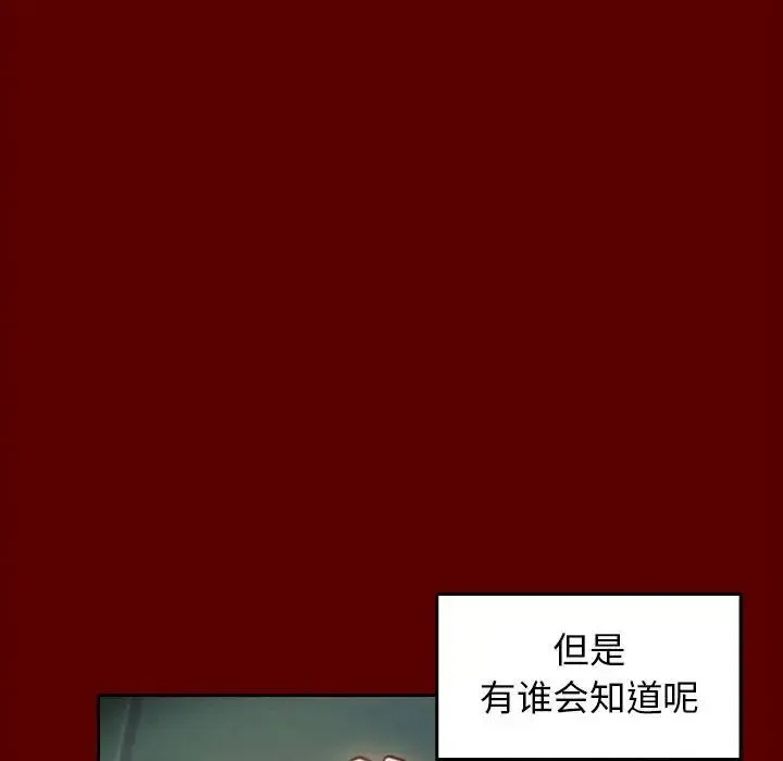 桃花 第33話 第110页