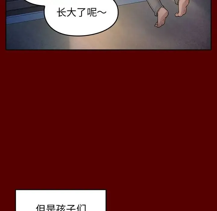 桃花 第33話 第98页