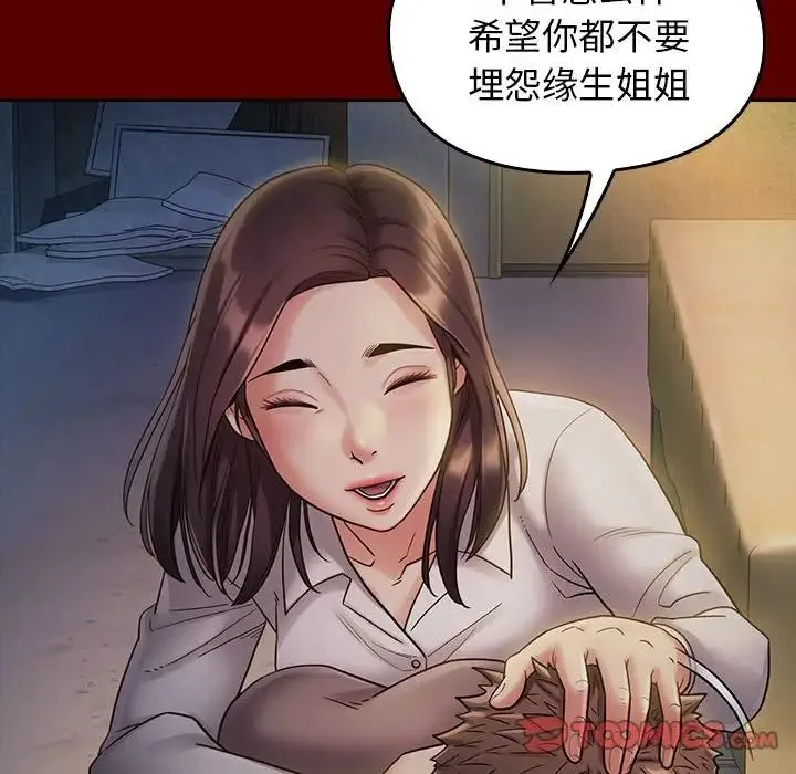 桃花 第33話 第81页