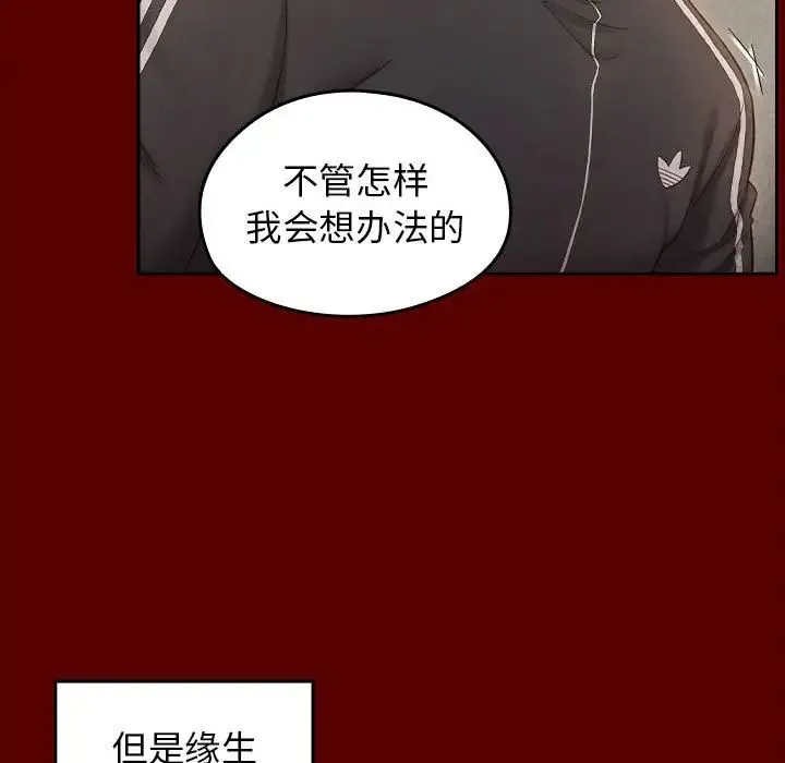 桃花 第33話 第118页