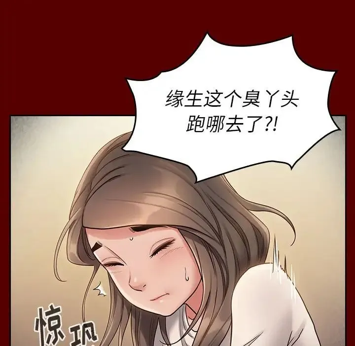 桃花 第33話 第52页