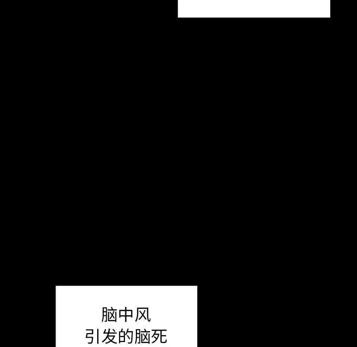 桃花 第33話 第114页