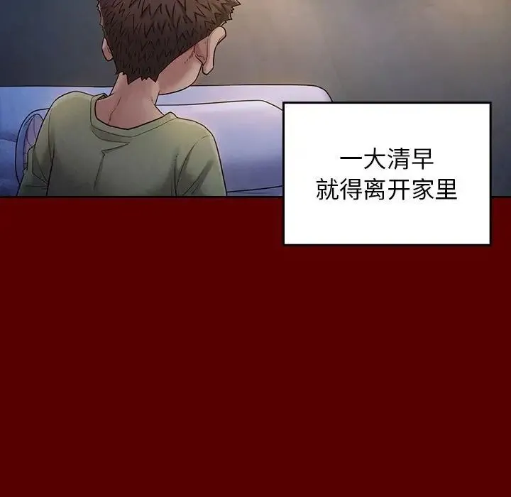 桃花 第33話 第94页