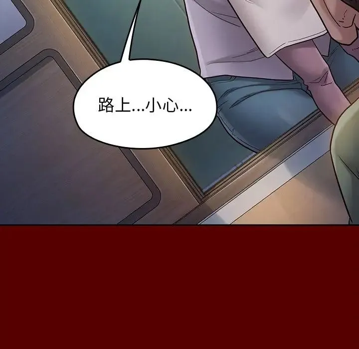 桃花 第33話 第109页