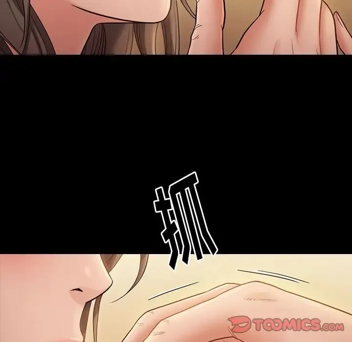 桃花 第33話 第15页
