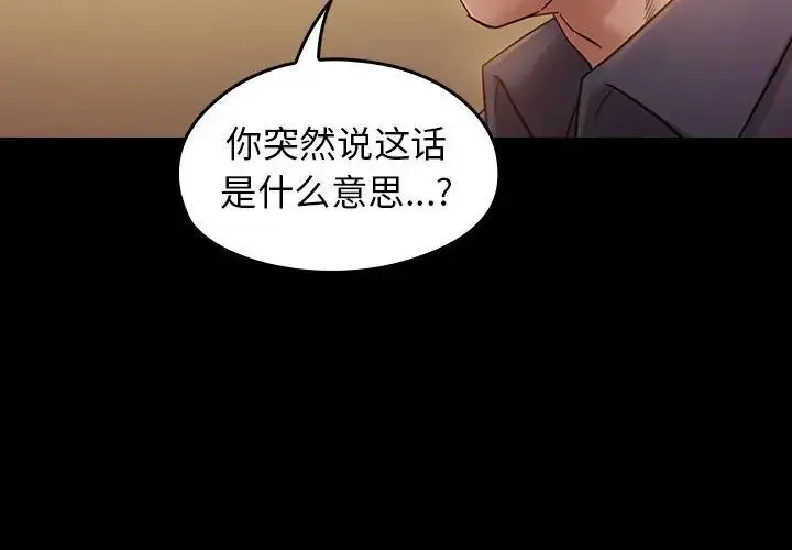 桃花 第33話 第4页