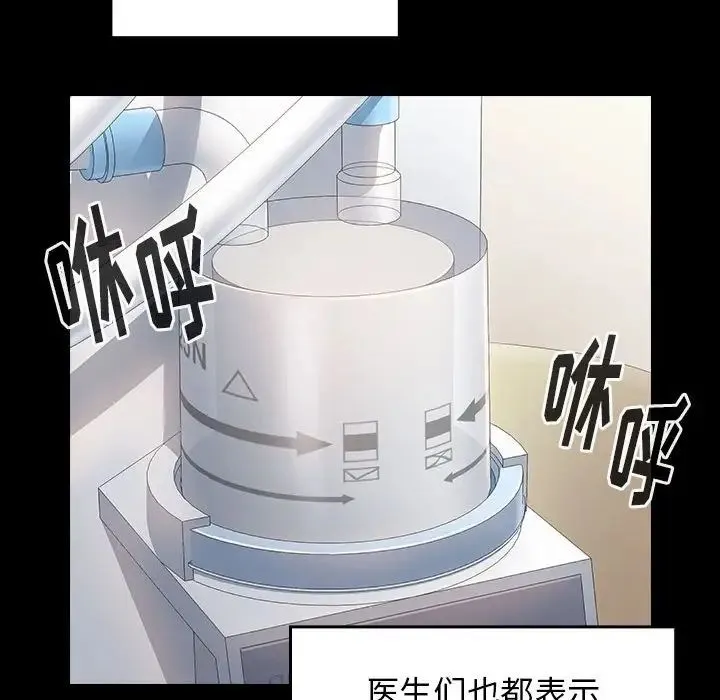 桃花 第33話 第115页