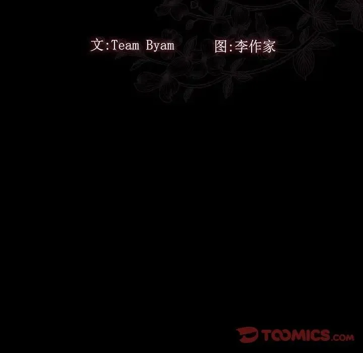 桃花 第33話 第45页