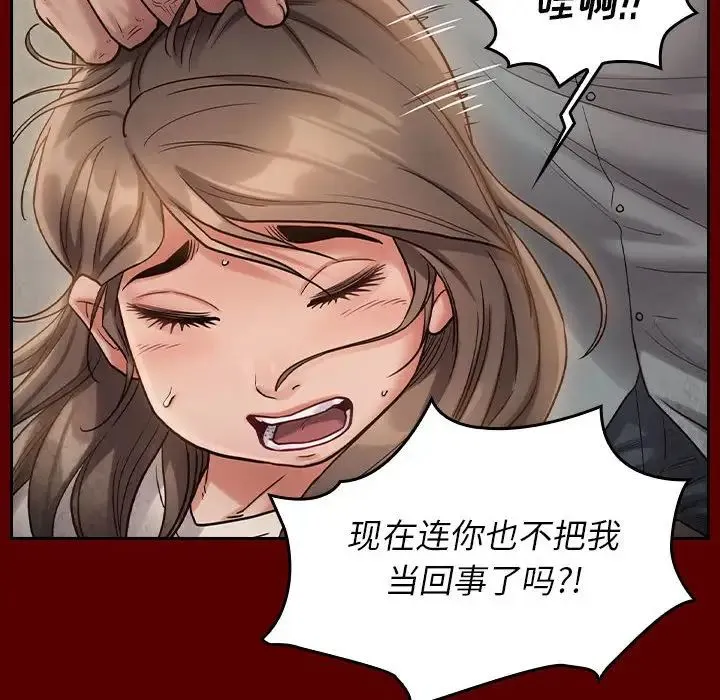 桃花 第33話 第55页