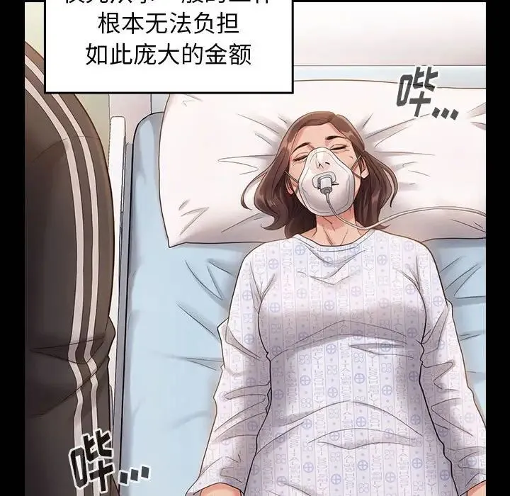 桃花 第33話 第124页