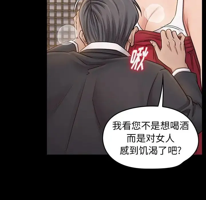桃花 第60話 第138页