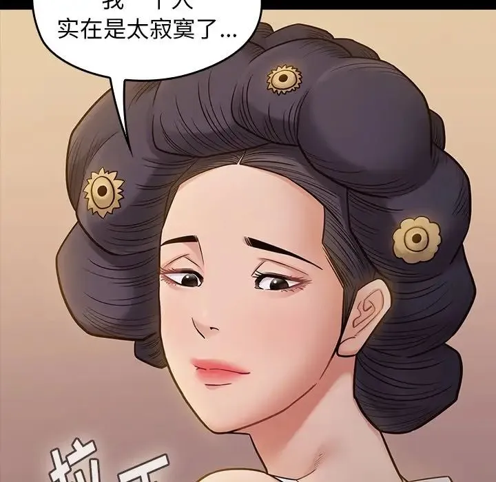 桃花 第60話 第132页