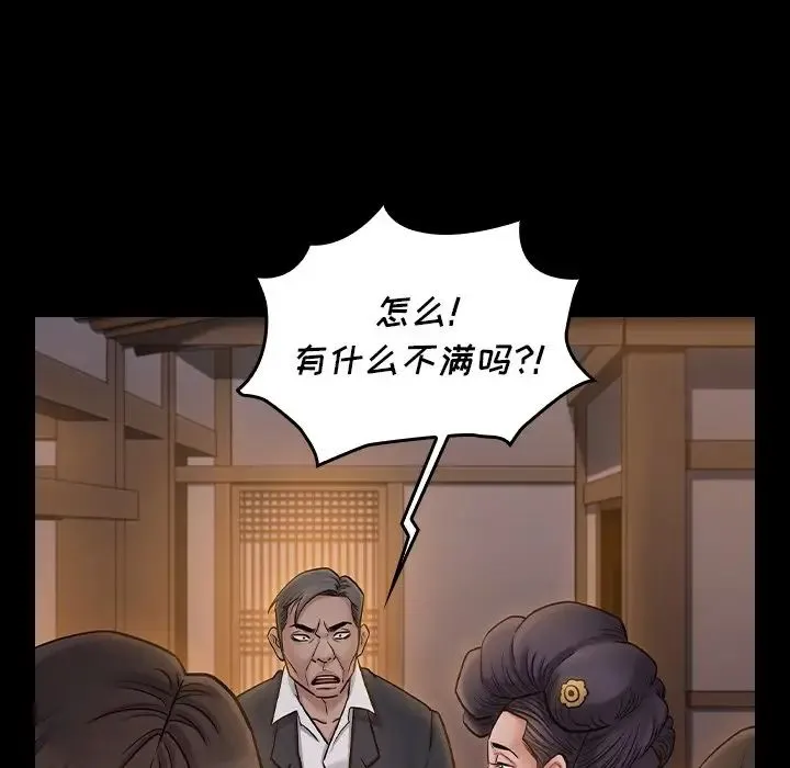 桃花 第60話 第125页