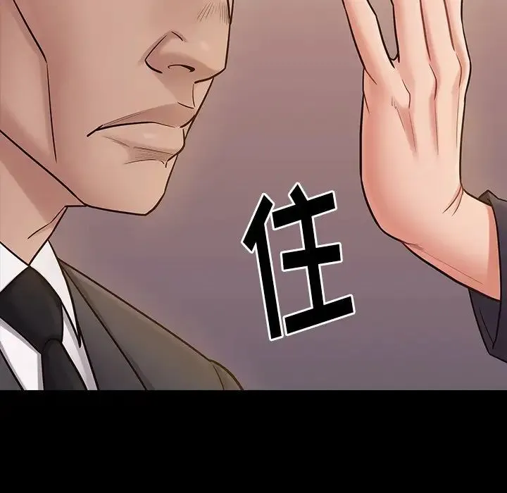 桃花 第60話 第124页