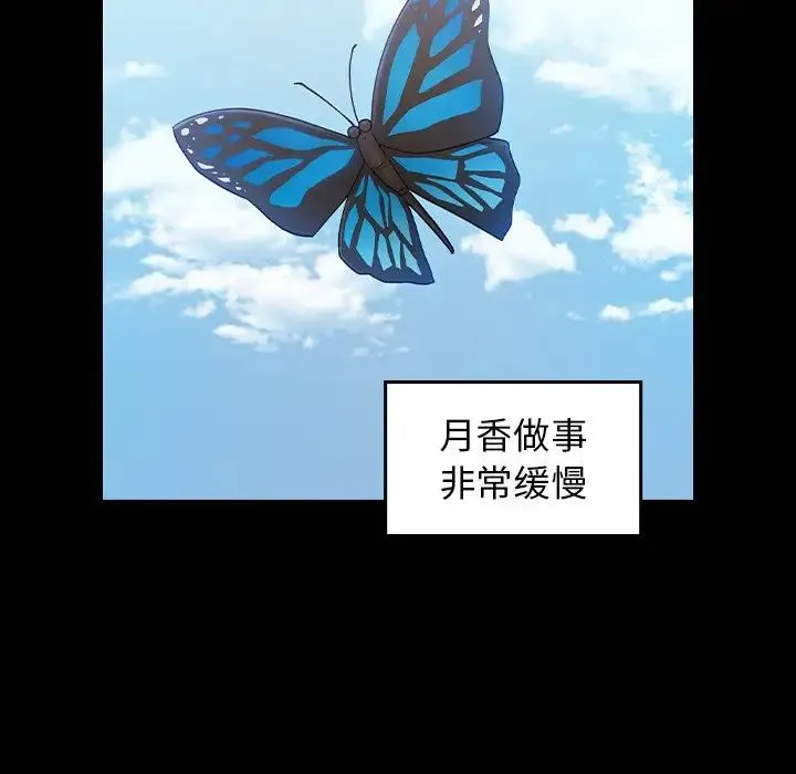 桃花 第60話 第110页
