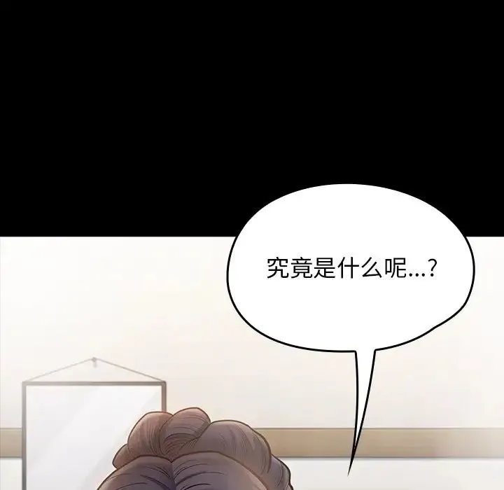 桃花 第60話 第7页