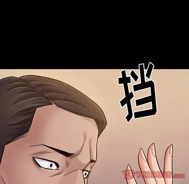 桃花 第60話 第123页