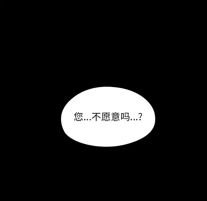 桃花 第60話 第134页