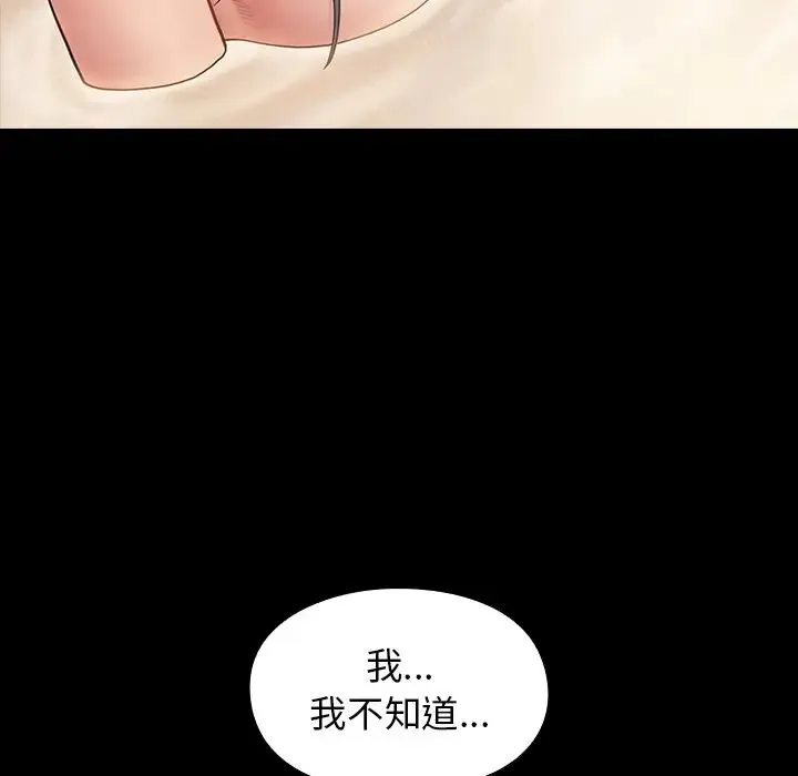 桃花 第60話 第17页