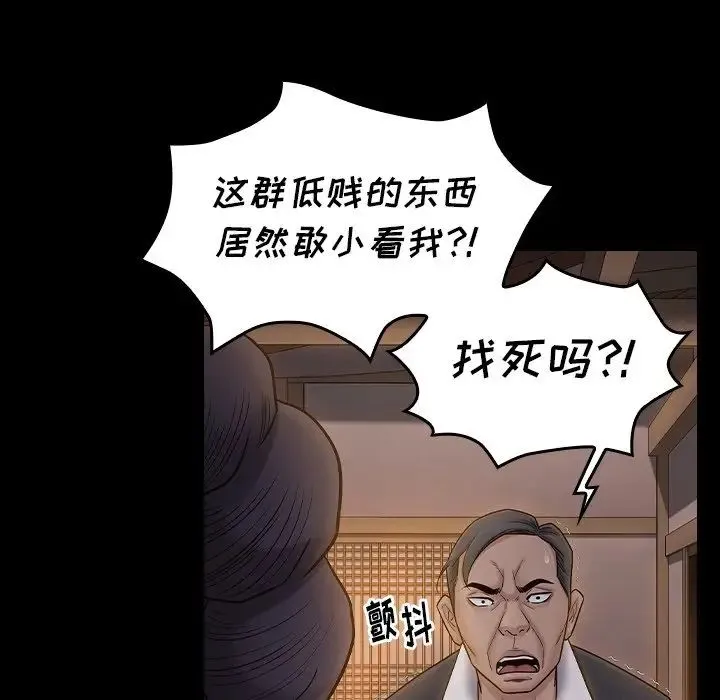 桃花 第60話 第120页