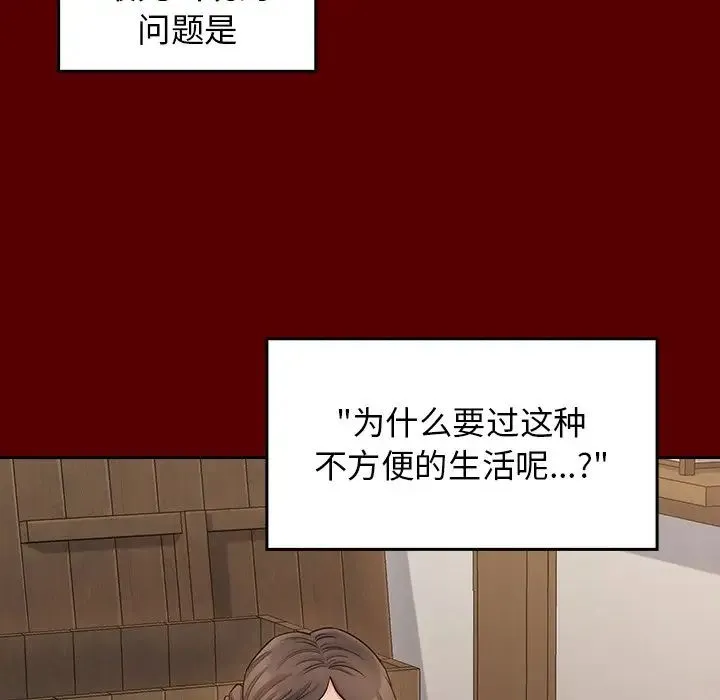 桃花 第60話 第78页