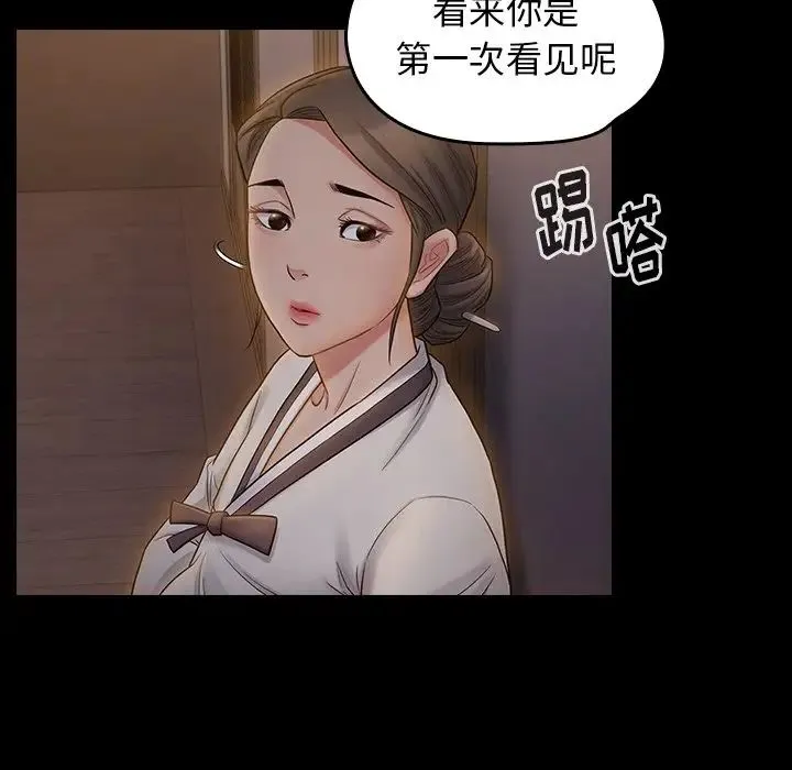桃花 第60話 第153页