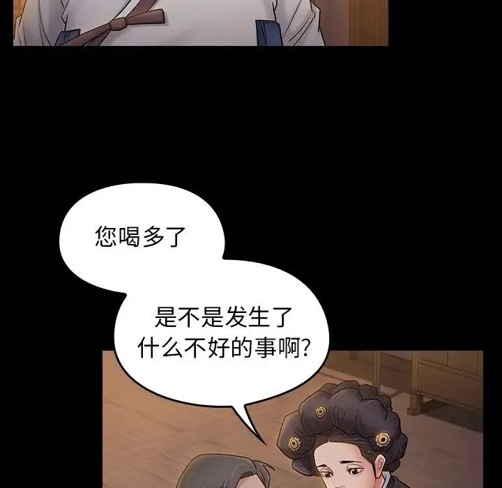 桃花 第60話 第128页