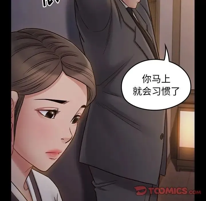 桃花 第60話 第159页