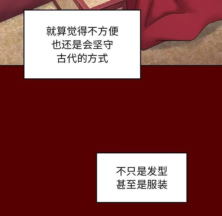 桃花 第60話 第84页