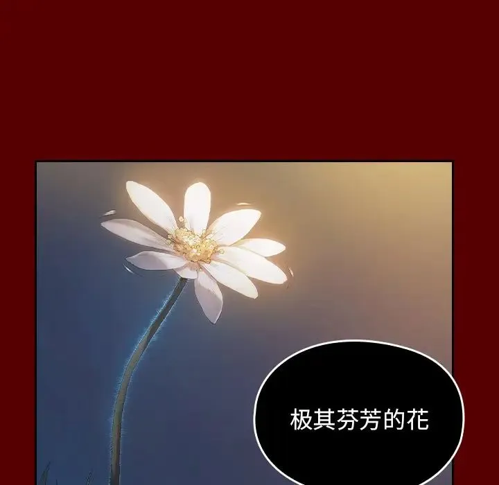 桃花 第60話 第53页