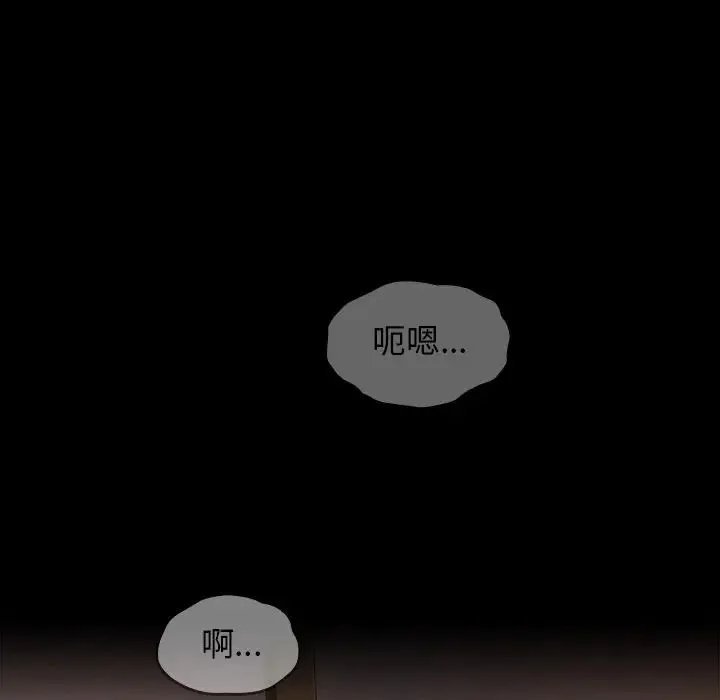 桃花 第60話 第150页