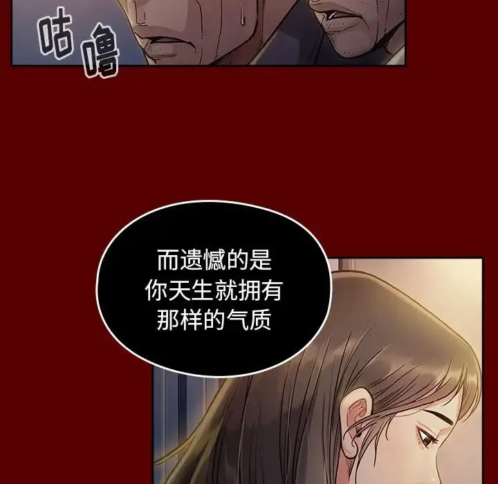 桃花 第60話 第55页