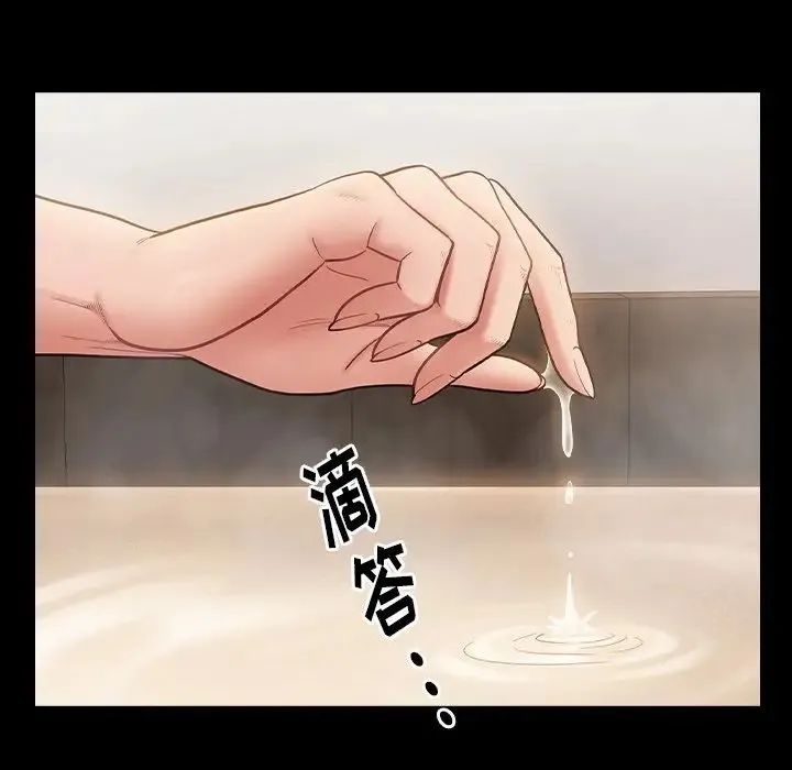 桃花 第60話 第6页