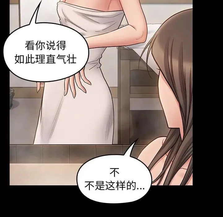 桃花 第60話 第36页