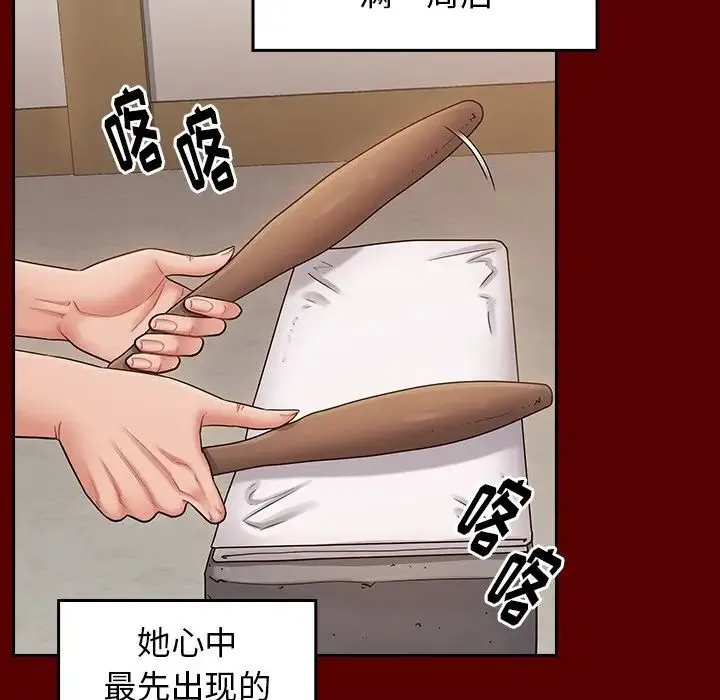 桃花 第60話 第77页