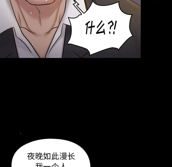 桃花 第60話 第131页