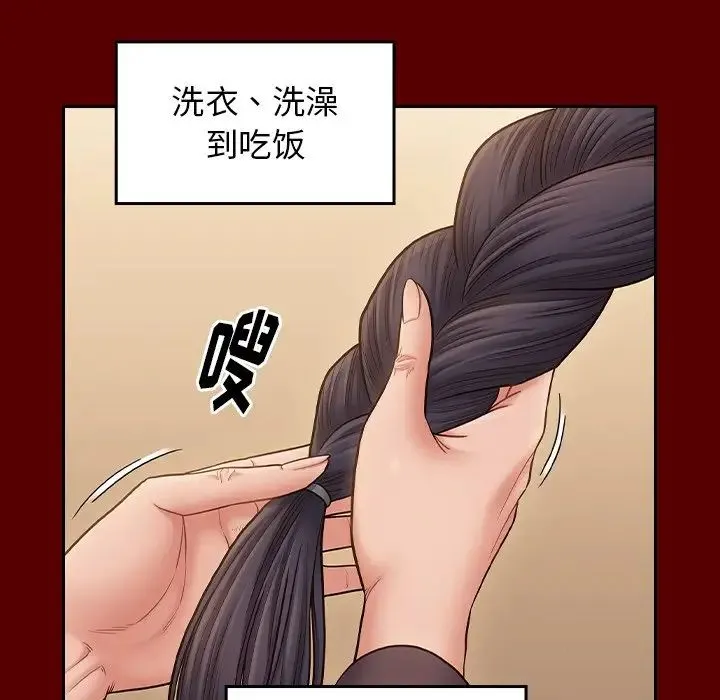 桃花 第60話 第85页