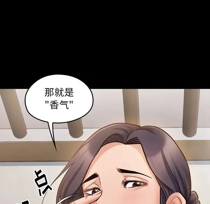 桃花 第60話 第40页