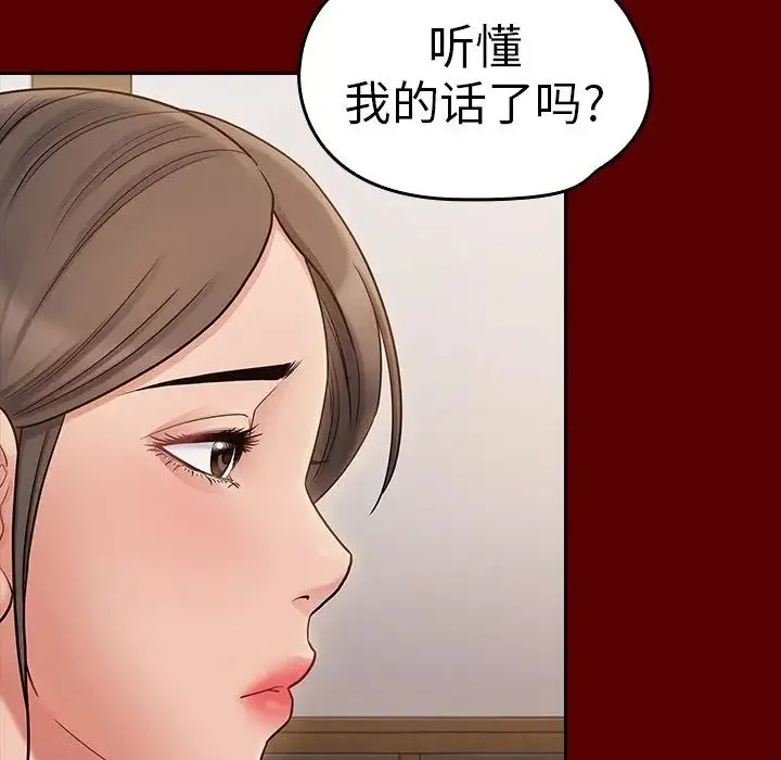 桃花 第60話 第95页