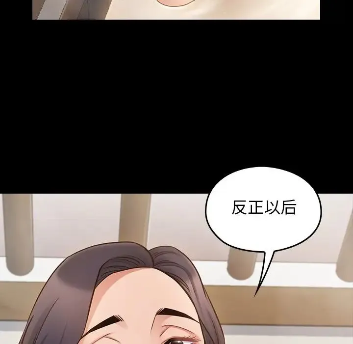 桃花 第60話 第67页