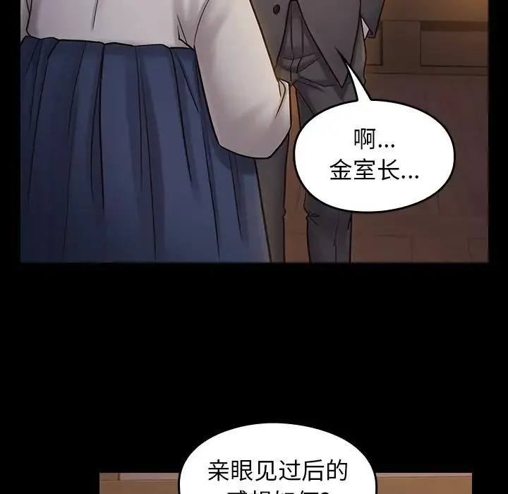 桃花 第60話 第155页