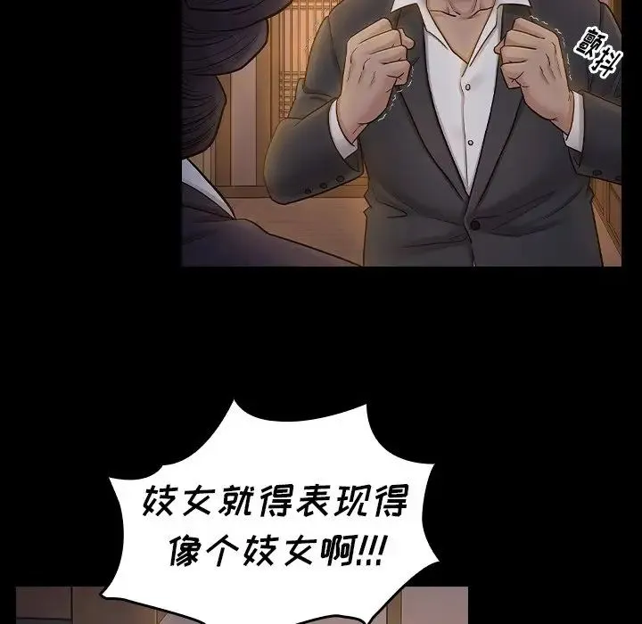 桃花 第60話 第121页
