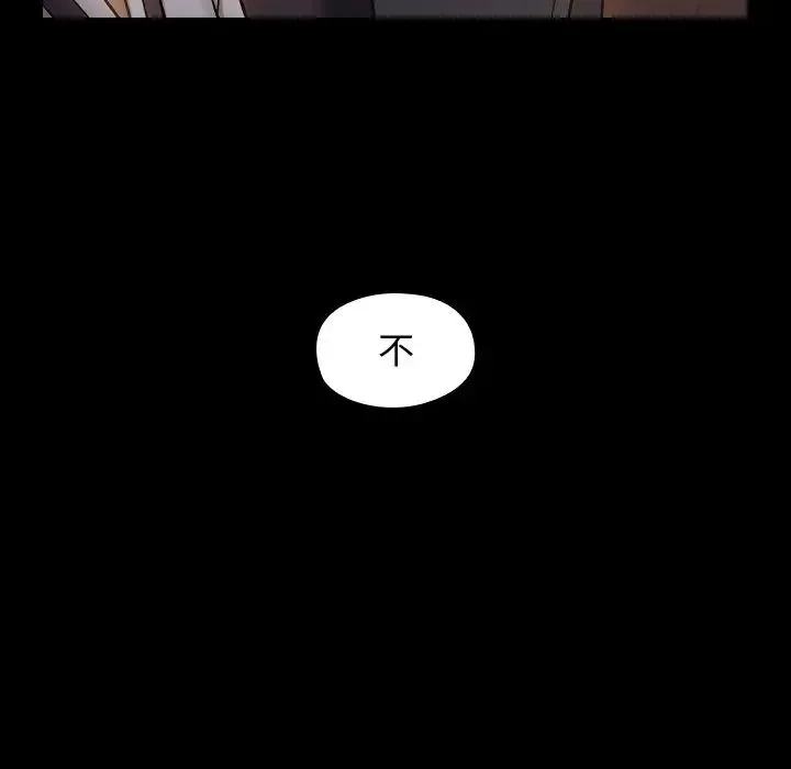 桃花 第60話 第160页