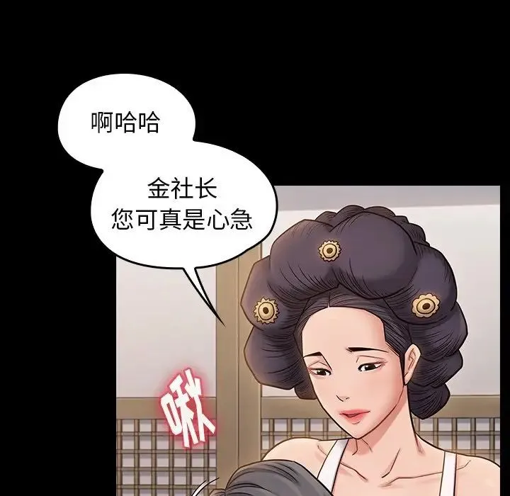 桃花 第60話 第137页