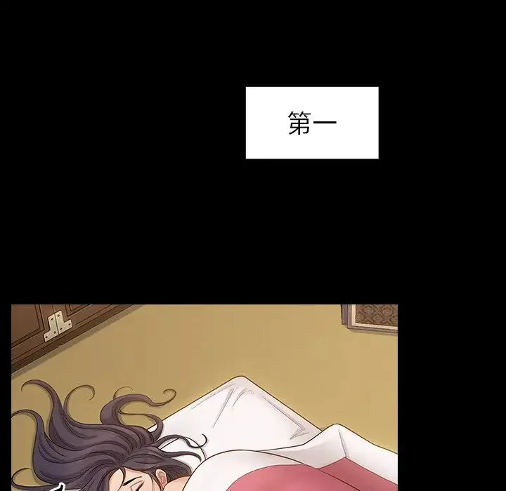 桃花 第60話 第103页