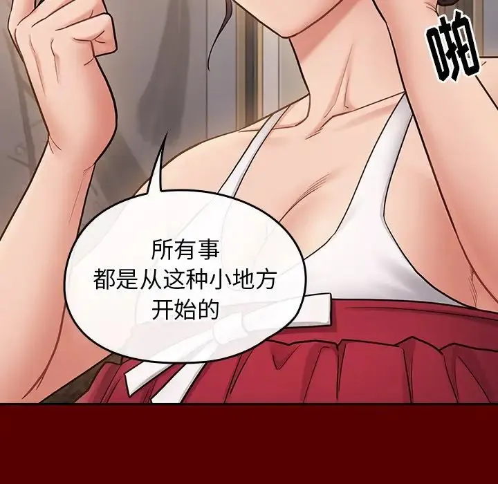 桃花 第60話 第89页