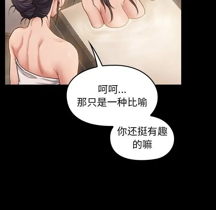 桃花 第60話 第43页