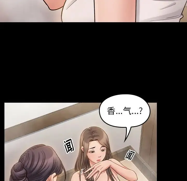 桃花 第60話 第42页