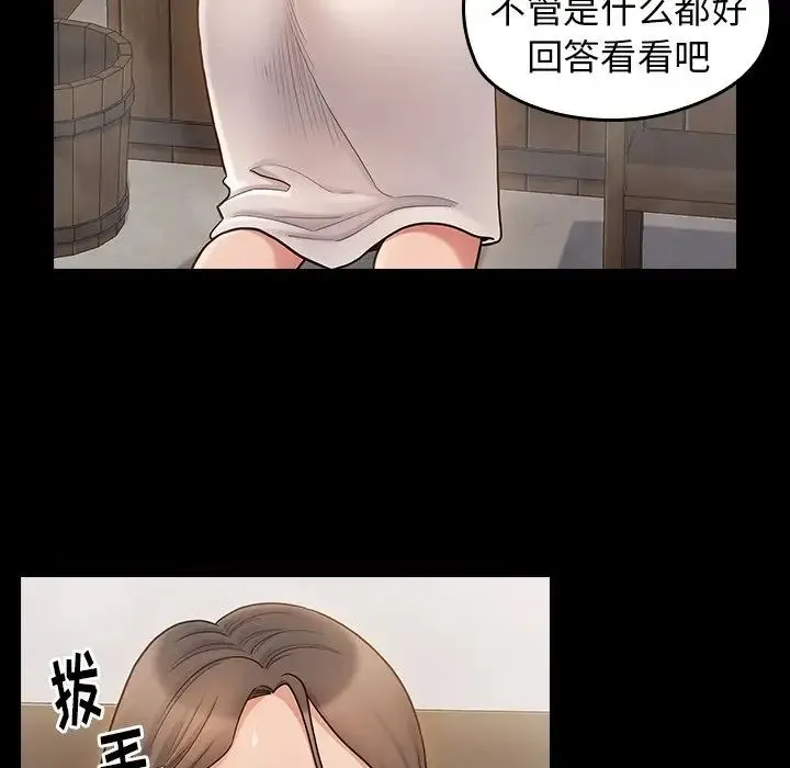 桃花 第60話 第21页